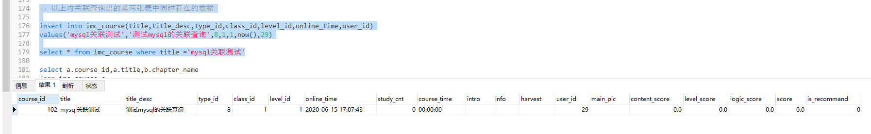 mysqlworkbench查询结果显示1000行 mysql查询1000条数据_数据_10