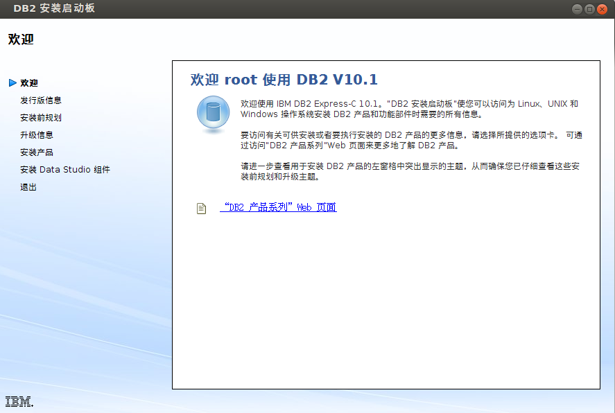 db2在linux环境执行数据库语句 linux配置db2环境变量,db2在linux环境执行数据库语句 linux配置db2环境变量_linux下db2环境变量设置_03,第3张