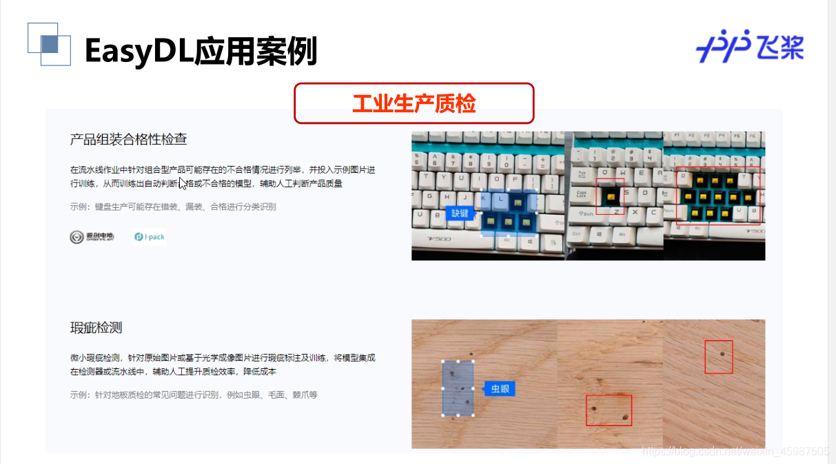 ai训练的模型架构图 aistudio训练模型小白_数据_23