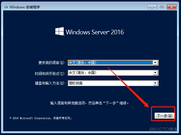 虚拟机安装mysql 8DB 虚拟机安装windows server 2016_网络_37