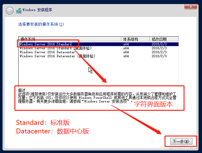 虚拟机安装mysql 8DB 虚拟机安装windows server 2016_虚拟机安装mysql 8DB_41