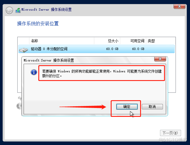 虚拟机安装mysql 8DB 虚拟机安装windows server 2016_网络_47