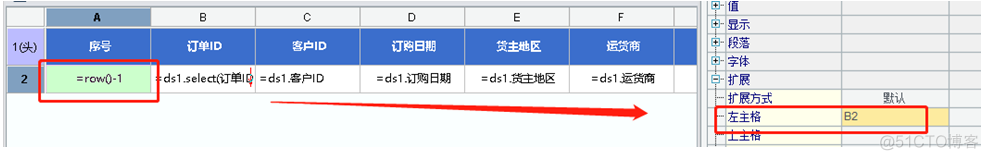 access报表排序表达式 access报表怎么排序_流水号_04