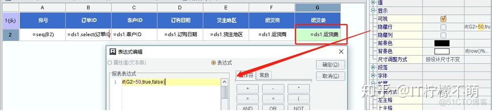 access报表排序表达式 access报表怎么排序_流水号_05