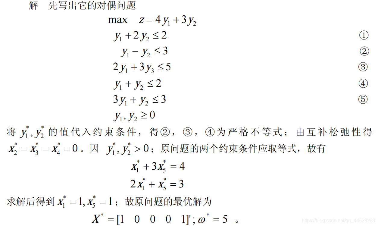 设计并实现一个基于线性模型的房价预测程序matlab 线性规划建模案例,设计并实现一个基于线性模型的房价预测程序matlab 线性规划建模案例_数学建模_30,第30张