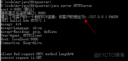 Java 向服务接口发送json数据 java http接口服务端_java_03