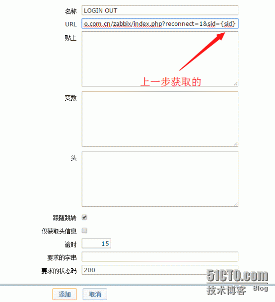 zabbix监控网页状态通过返回值判断 zabbix监控web页面,zabbix监控网页状态通过返回值判断 zabbix监控web页面_zabbix监控网页状态通过返回值判断_06,第6张