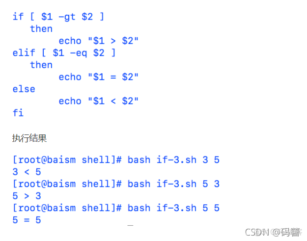 shell脚本中的nohup java shell脚本中的if语句_shell_04