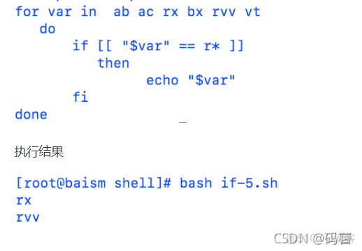 shell脚本中的nohup java shell脚本中的if语句_字符串_06