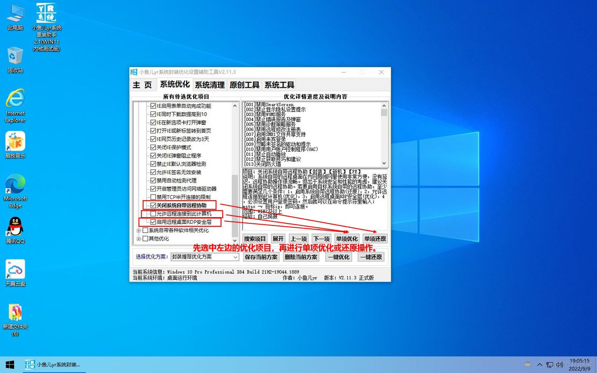 远程连接服务器出现0ut of memory 远程连接错误0x4_远程桌面_07