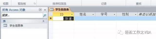 如何在sql中添加acsses数据库 access怎么用sql添加字段_字段_02