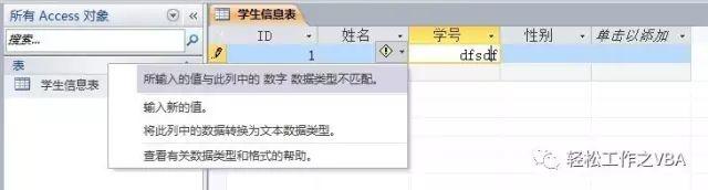 如何在sql中添加acsses数据库 access怎么用sql添加字段_数据库_03