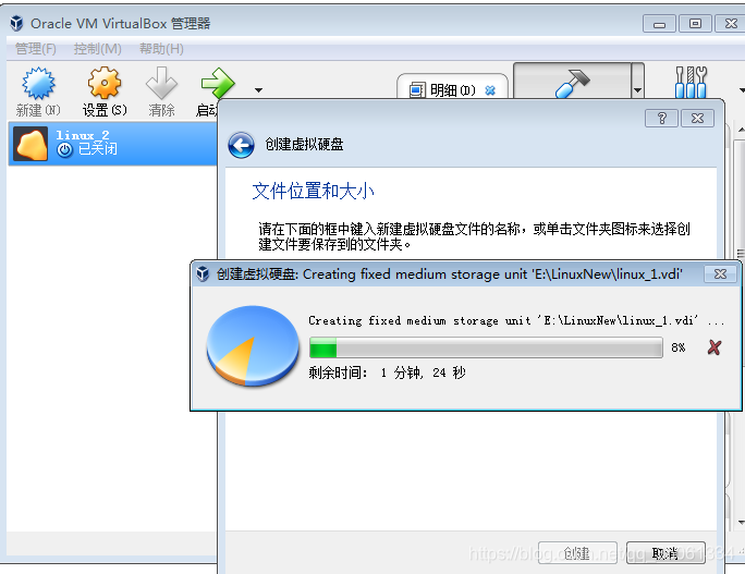 virtual Box 给centOS系统安装cuda virtualbox安装linux系统_linux64位_11