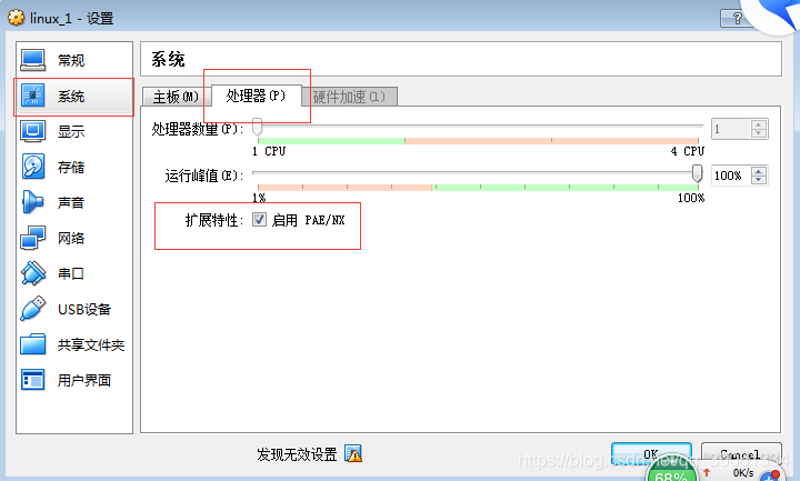 virtual Box 给centOS系统安装cuda virtualbox安装linux系统_linux64位_14