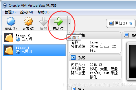 virtual Box 给centOS系统安装cuda virtualbox安装linux系统_centos7_16