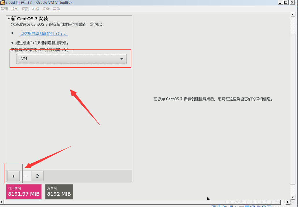 virtual Box 给centOS系统安装cuda virtualbox安装linux系统_centos7_21