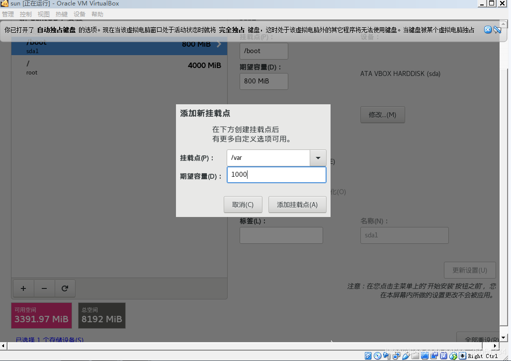 virtual Box 给centOS系统安装cuda virtualbox安装linux系统_Linux安装_24