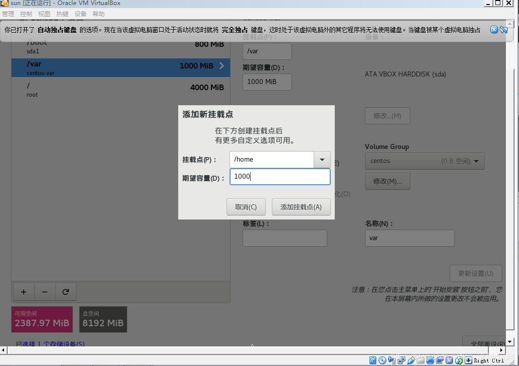 virtual Box 给centOS系统安装cuda virtualbox安装linux系统_centos7_25