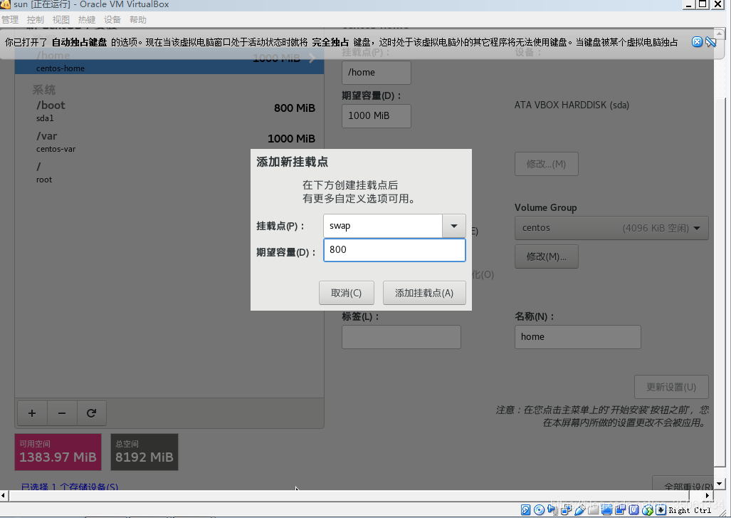 virtual Box 给centOS系统安装cuda virtualbox安装linux系统_linux64位_26