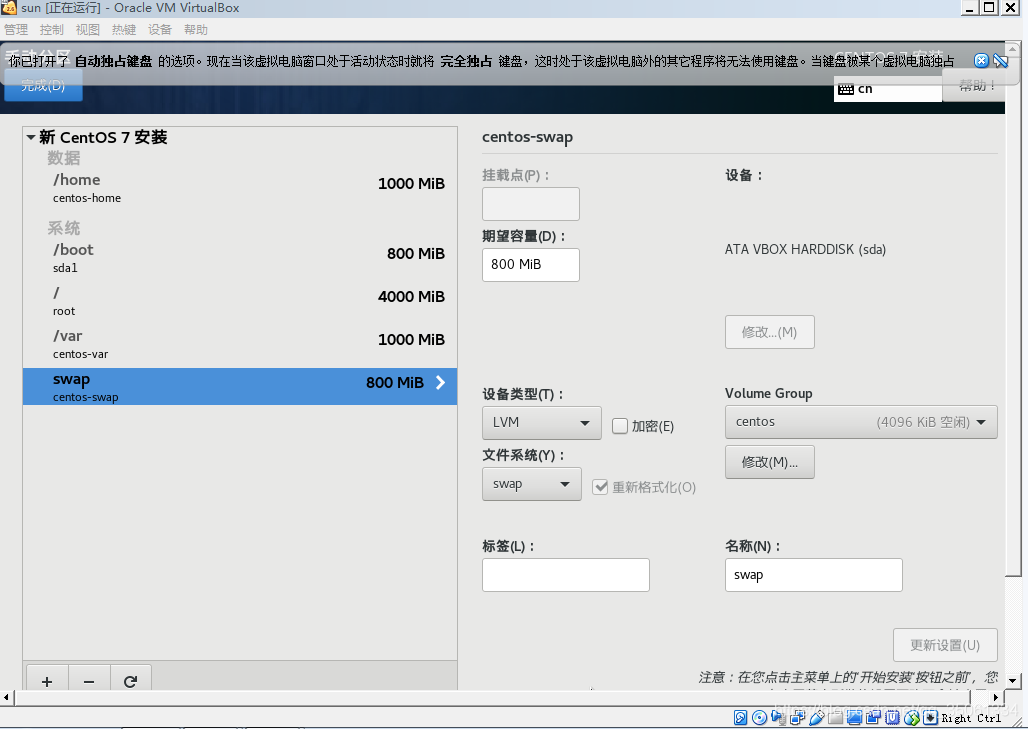 virtual Box 给centOS系统安装cuda virtualbox安装linux系统_virtualbox_27