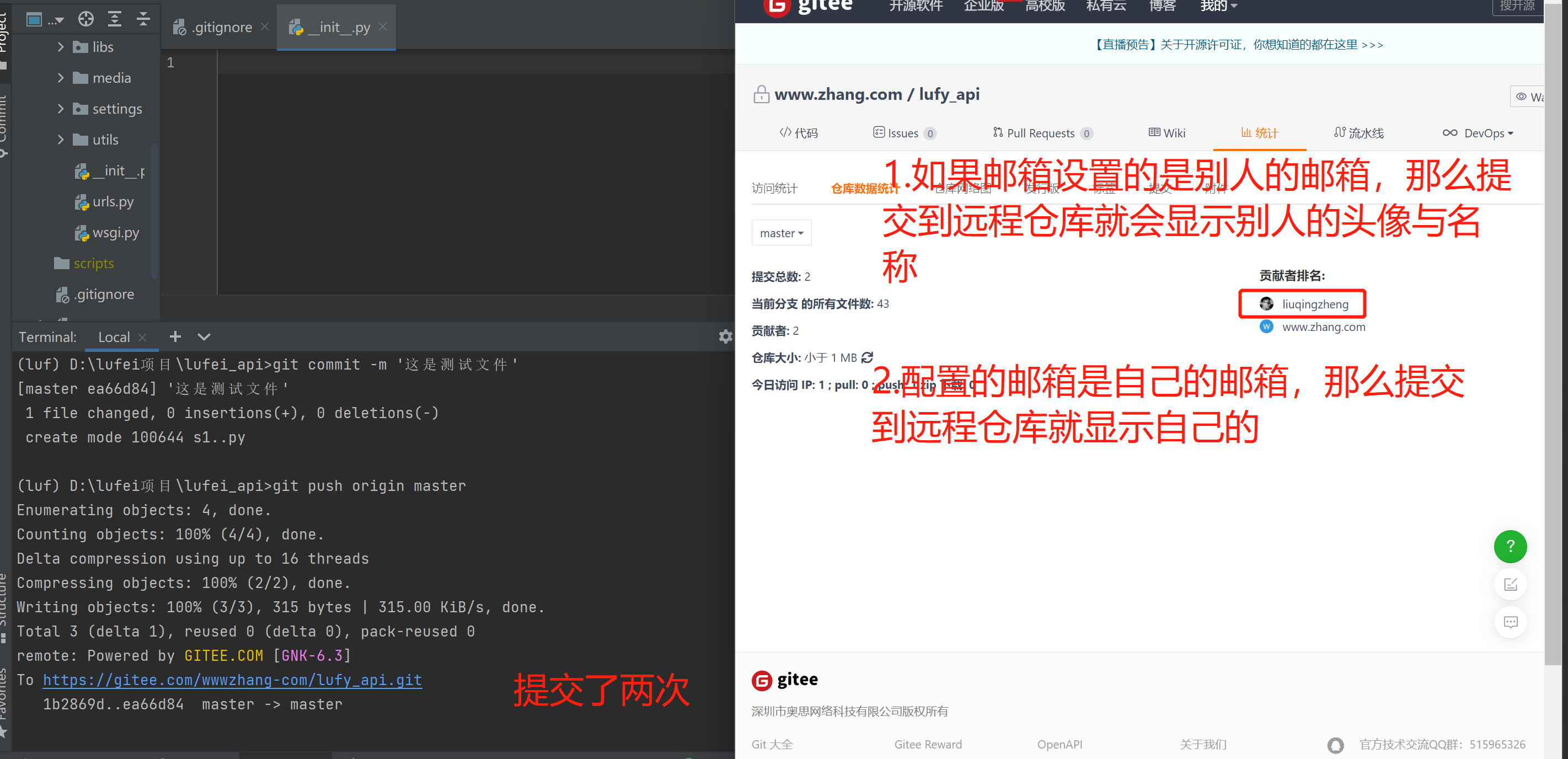 Git远程仓库操作团队成员内协作 git 提交远程仓库_Git远程仓库操作团队成员内协作_08