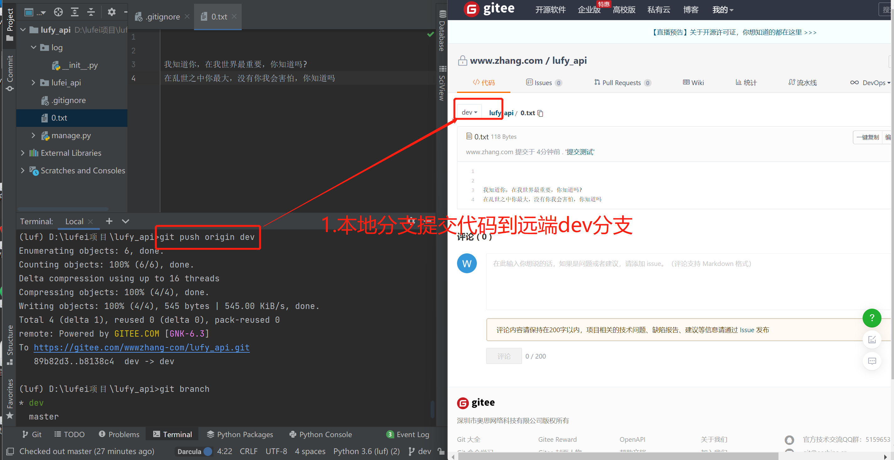 Git远程仓库操作团队成员内协作 git 提交远程仓库_git_28