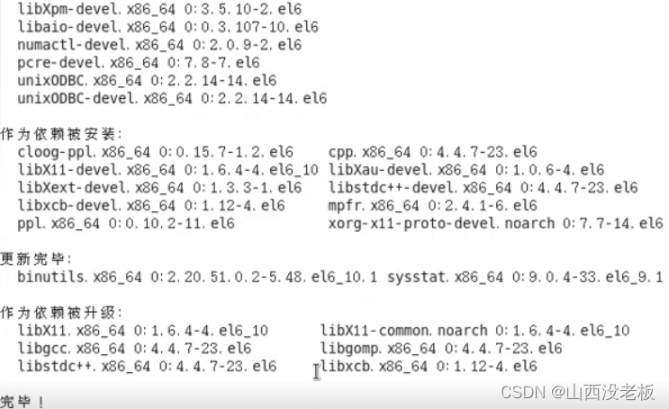 centos7 安装完成后需要完成相关的设置 centos安装过程需要联网_数据库_05