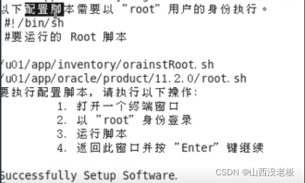 centos7 安装完成后需要完成相关的设置 centos安装过程需要联网_root用户_06