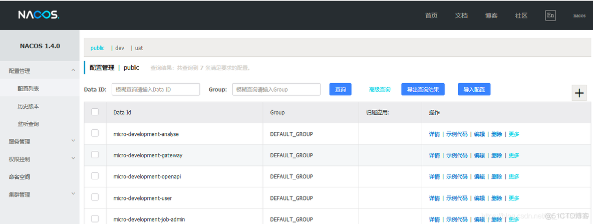 configurationproperties结合nacos自动刷新 nacos自动刷新原理_java_03