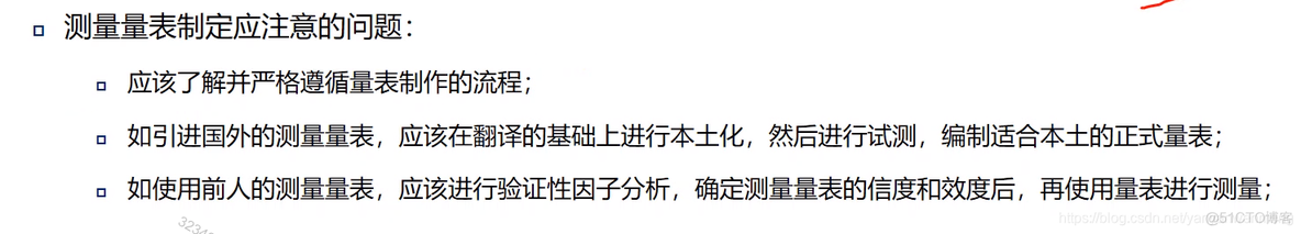 量表问卷Python 量表问卷数据分析_因子分析_02