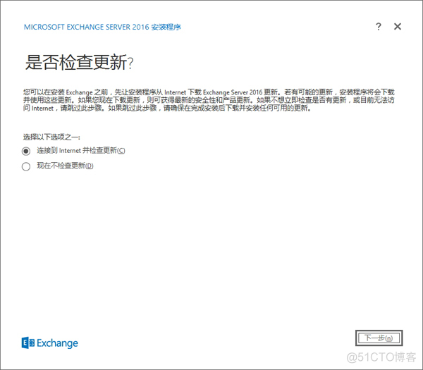 exchange activesync server部署 exchange 2016 server 搭建_服务器