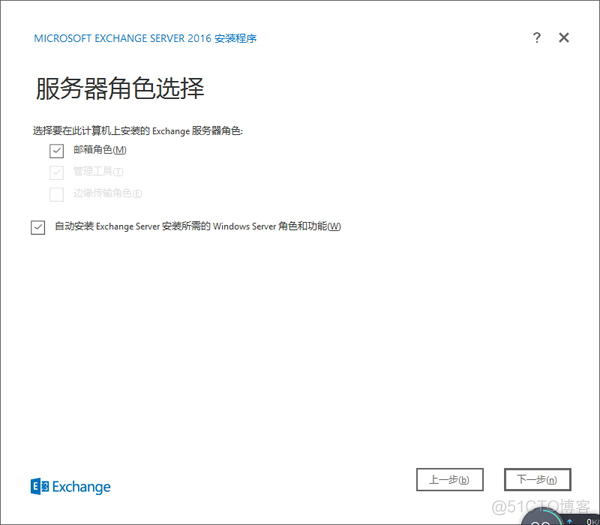 exchange activesync server部署 exchange 2016 server 搭建_Web_04