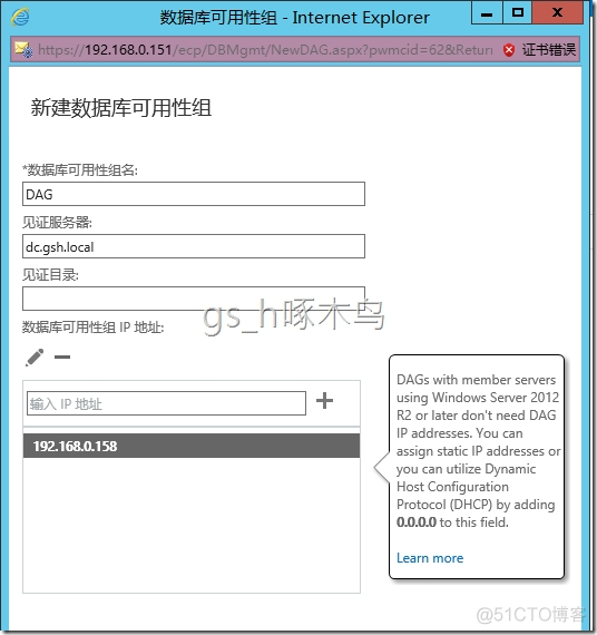 exchange activesync server部署 exchange 2016 server 搭建_Server_11