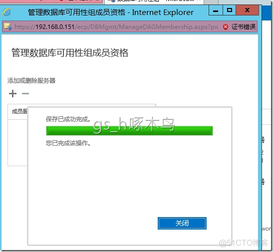 exchange activesync server部署 exchange 2016 server 搭建_服务器_14