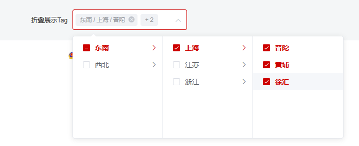 element 级联选择器 取 文本框的值 element级联选择器多选_前端