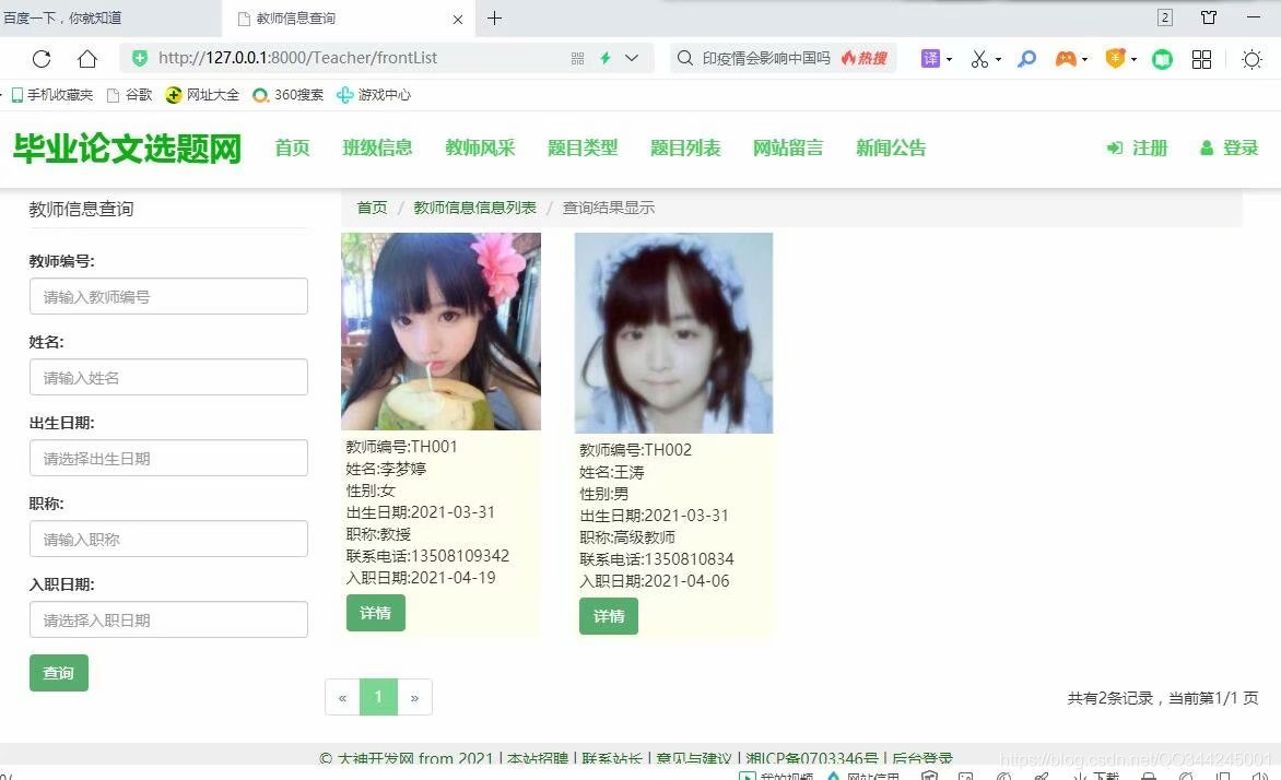 python中科研论文常用颜色 用python写论文的选题,python中科研论文常用颜色 用python写论文的选题_mysql_07,第7张