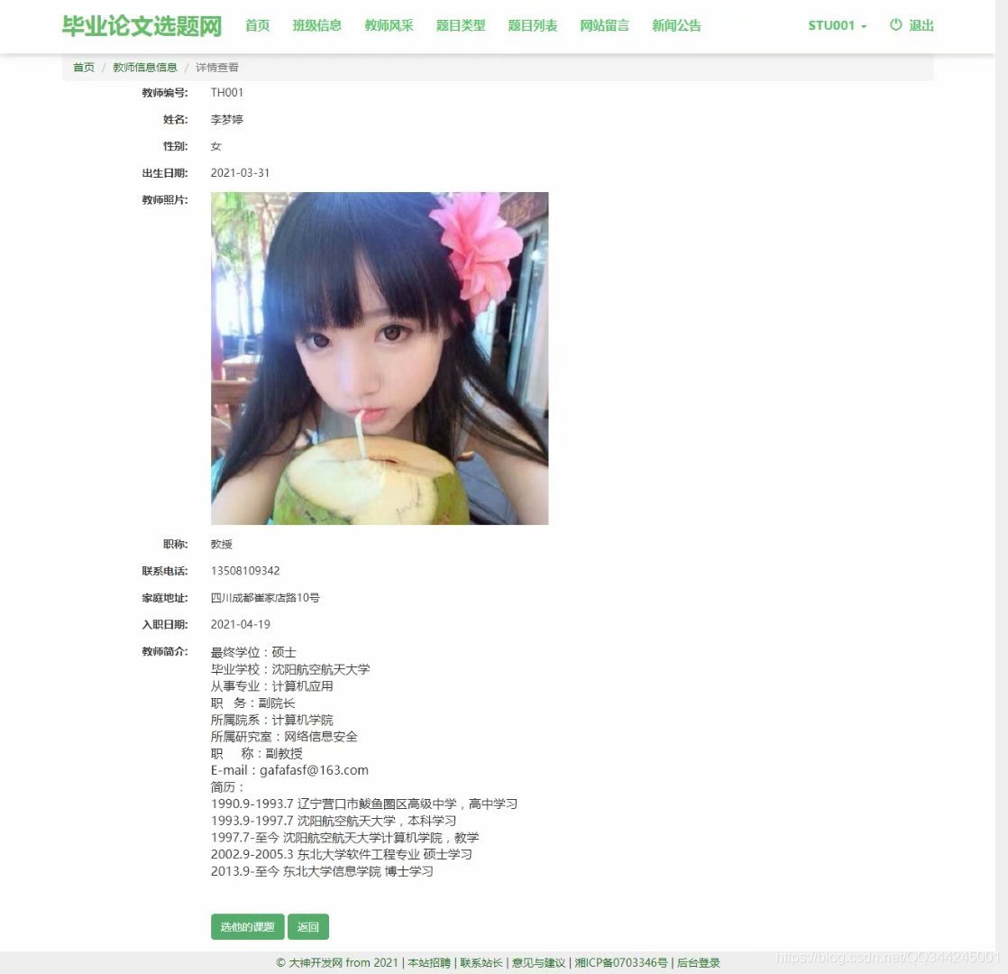 python中科研论文常用颜色 用python写论文的选题,python中科研论文常用颜色 用python写论文的选题_网站前端_08,第8张