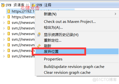 TortoiseSVN修改默认路径 svn改变更新路径_svn_11