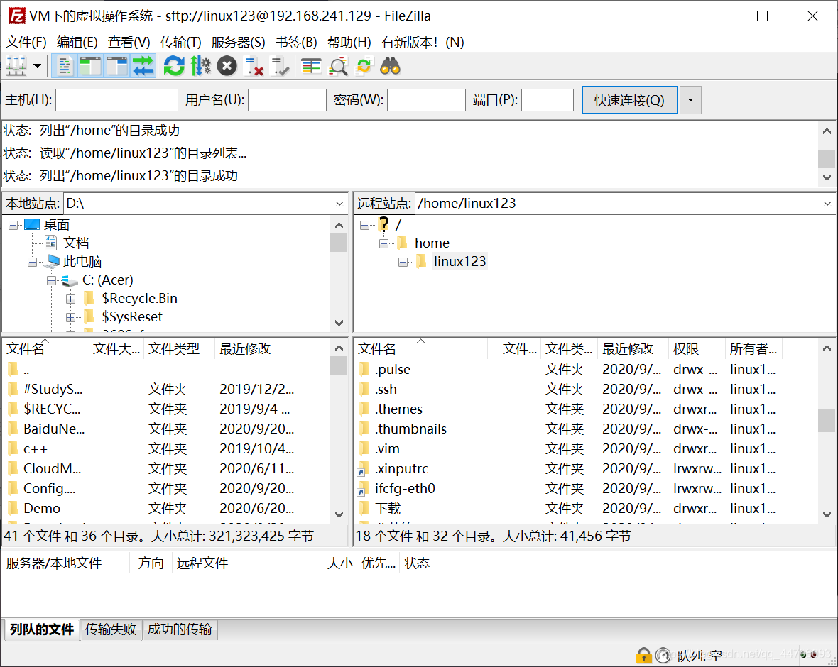 linux 停止zookeeper linux 停止ssh服务_linux 停止zookeeper_11