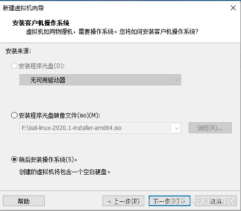 kali镜像重置 kali系统镜像_VMware_02