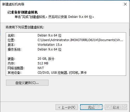 kali镜像重置 kali系统镜像_VMware_06