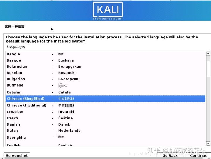 kali镜像重置 kali系统镜像_kali镜像重置_08