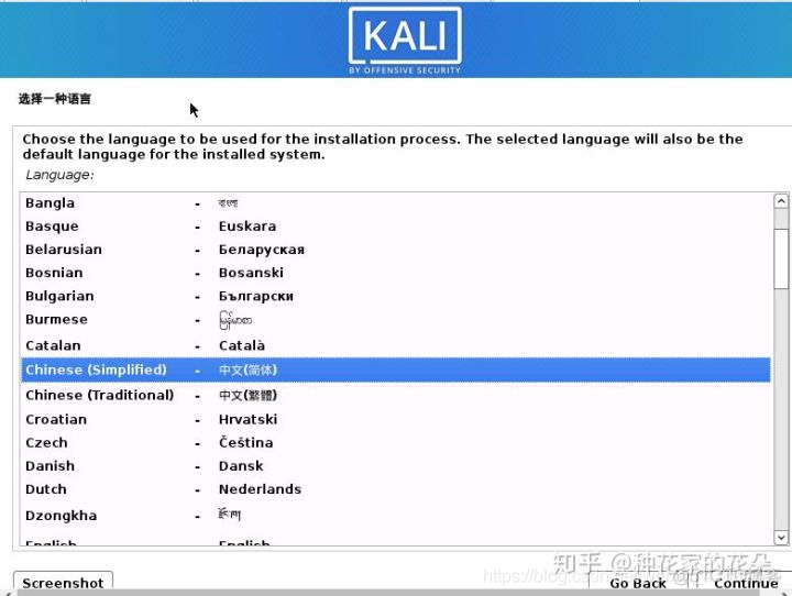 kali镜像重置 kali系统镜像_kali镜像重置_08