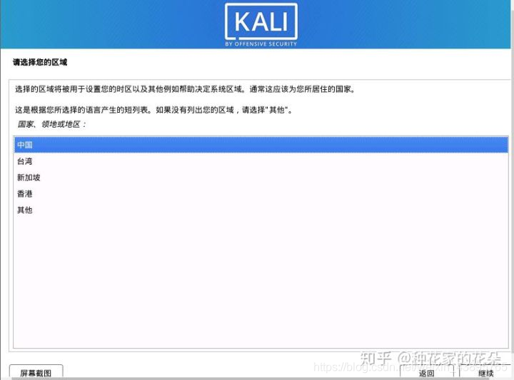 kali镜像重置 kali系统镜像_VMware_09