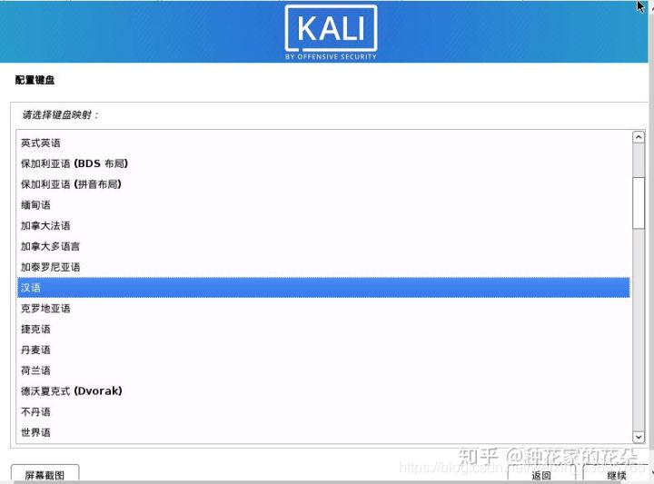 kali镜像重置 kali系统镜像_linux_10