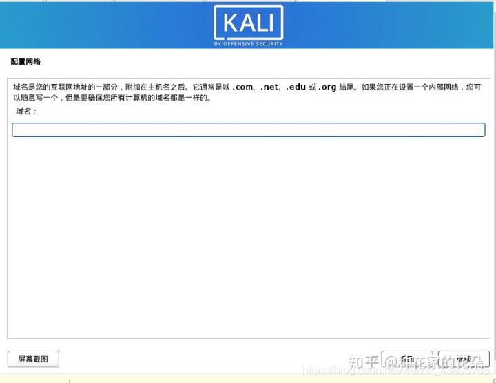 kali镜像重置 kali系统镜像_kali镜像重置_12