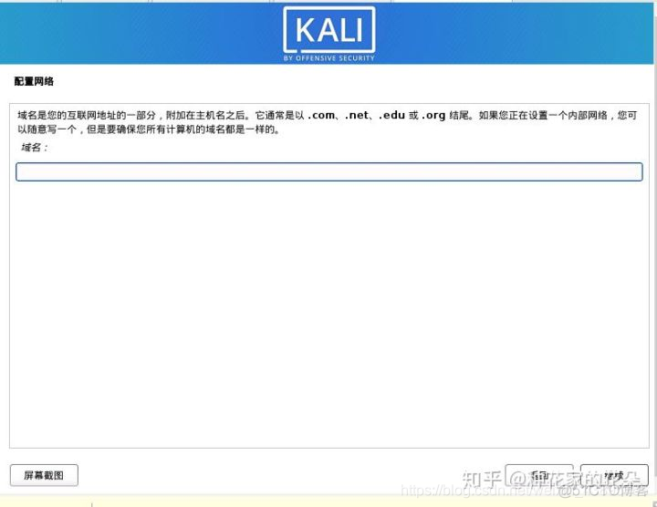 kali镜像重置 kali系统镜像_VMware_12