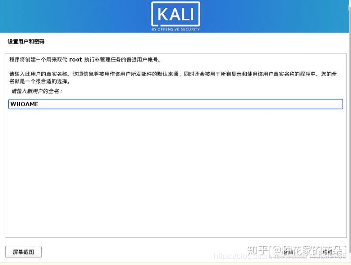 kali镜像重置 kali系统镜像_VMware_13