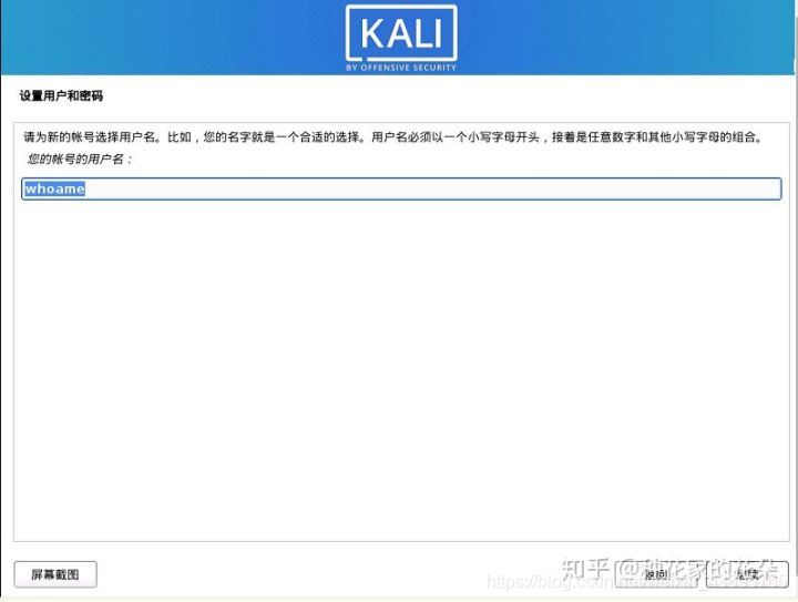 kali镜像重置 kali系统镜像_linux_14