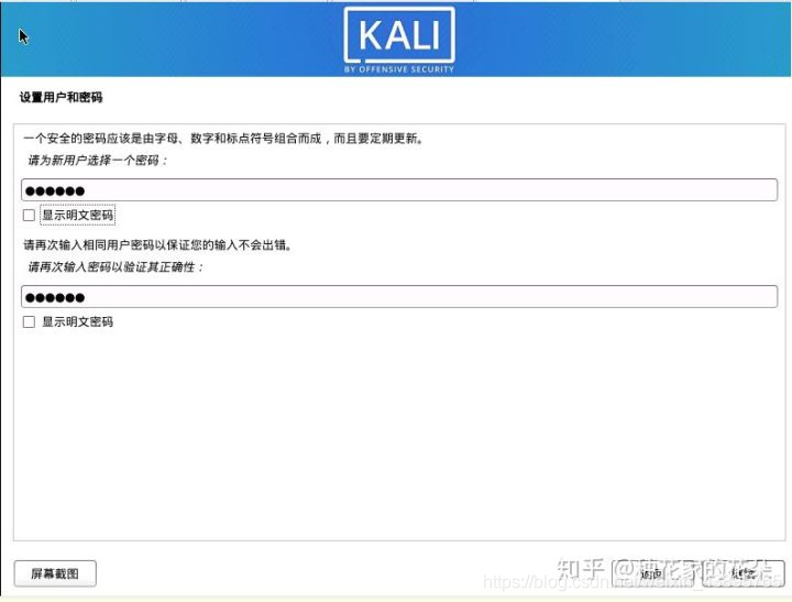 kali镜像重置 kali系统镜像_kali镜像重置_15